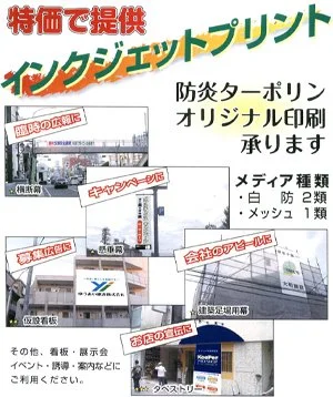 広告シート写真1